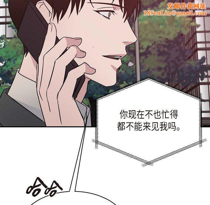 LoseYourTouch第22话