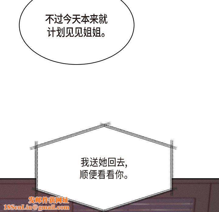 LoseYourTouch第22话