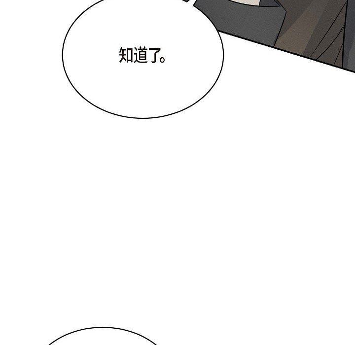 LoseYourTouch第22话