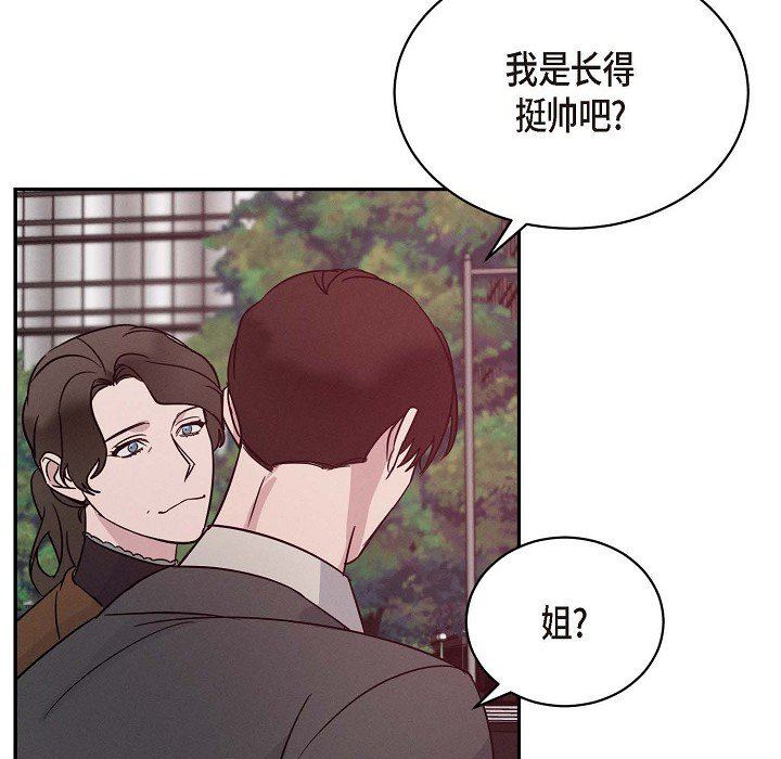 LoseYourTouch第22话