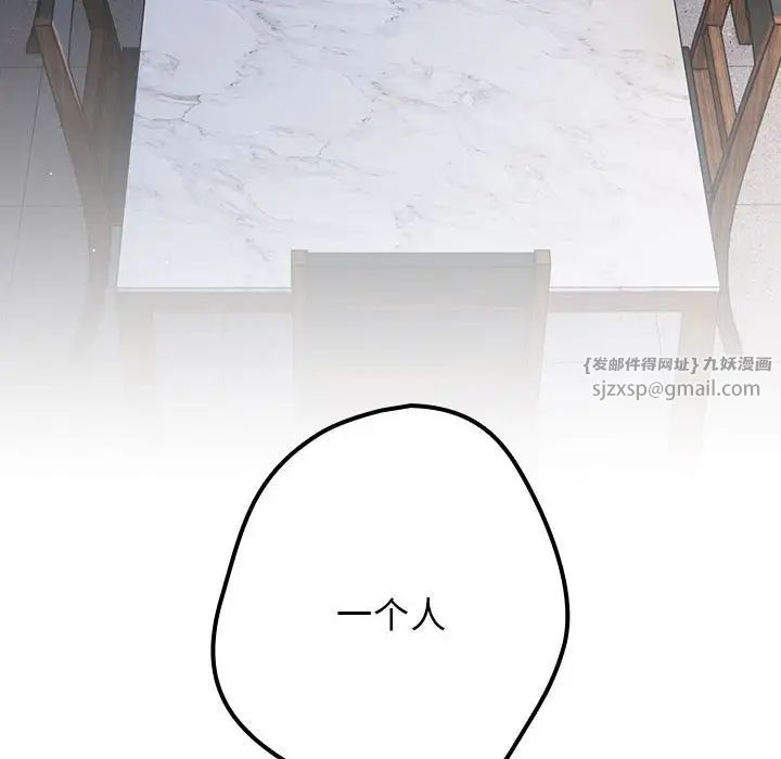 游戏规则我来定第56话