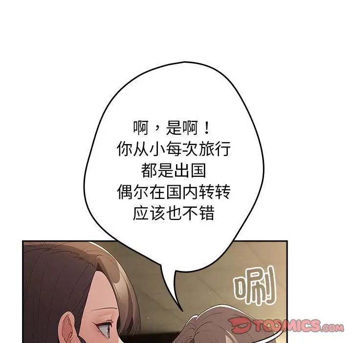 游戏规则我来定第56话