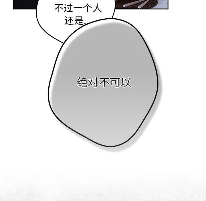 游戏规则我来定第56话