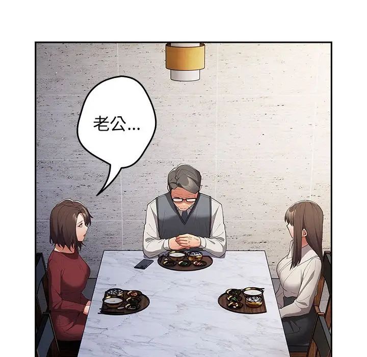 游戏规则我来定第56话