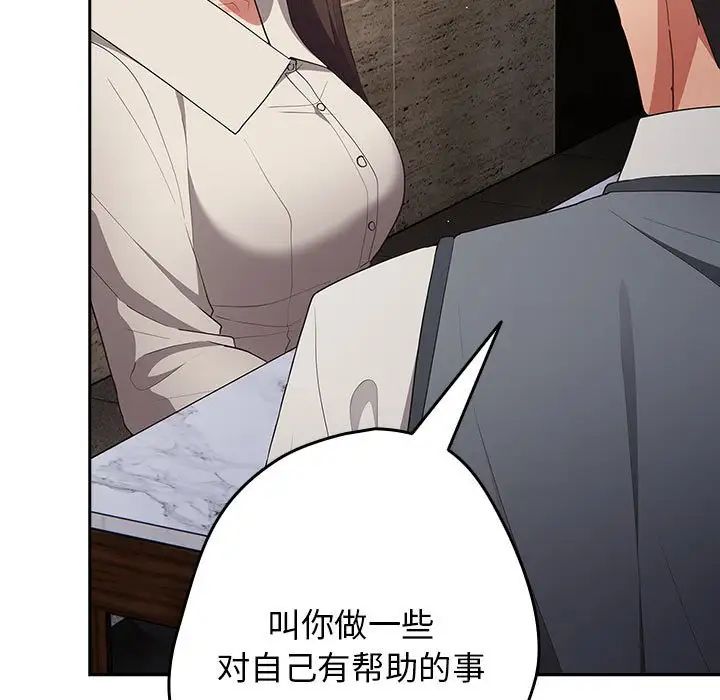 游戏规则我来定第56话