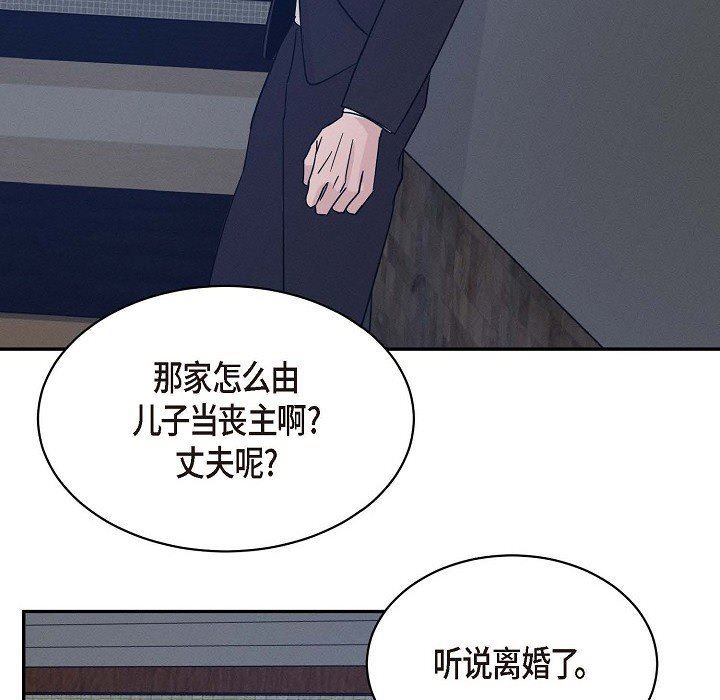 LoseYourTouch第22话