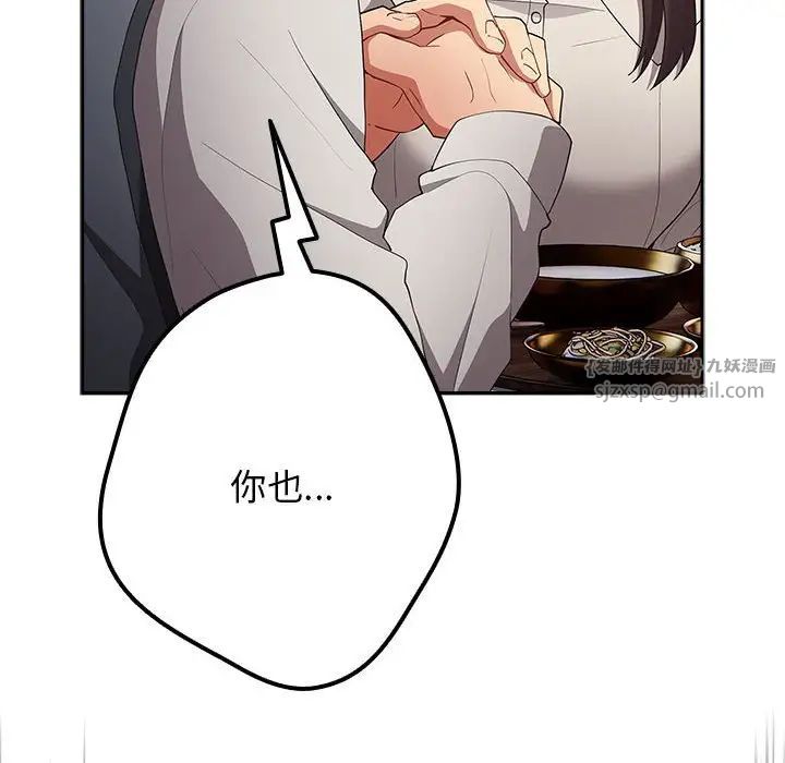 游戏规则我来定第56话