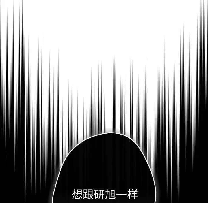 游戏规则我来定第56话