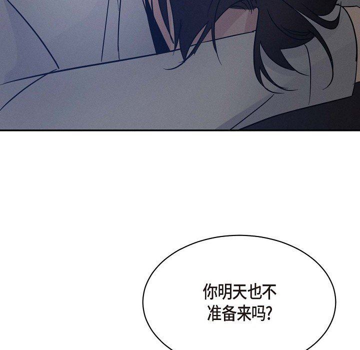 LoseYourTouch第22话