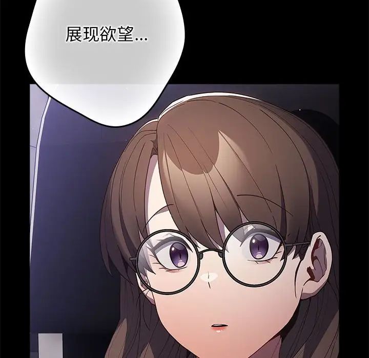 游戏规则我来定第56话