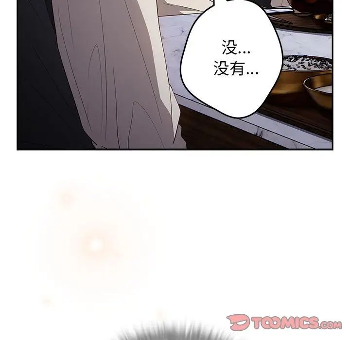 游戏规则我来定第56话