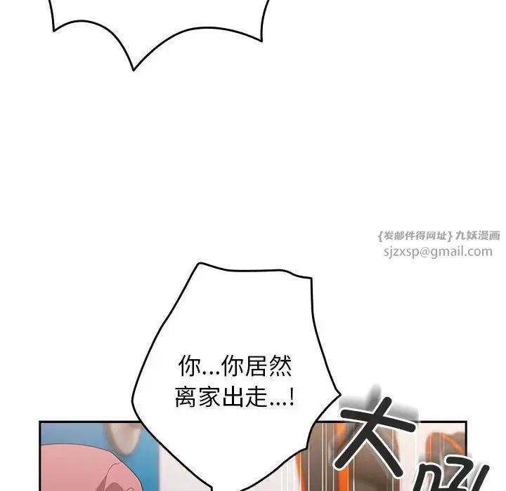 游戏规则我来定第56话