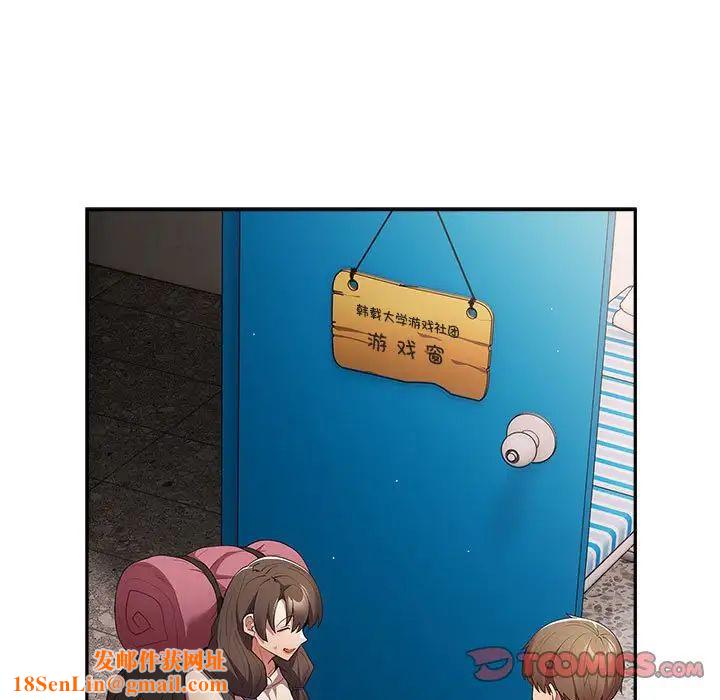 游戏规则我来定第56话