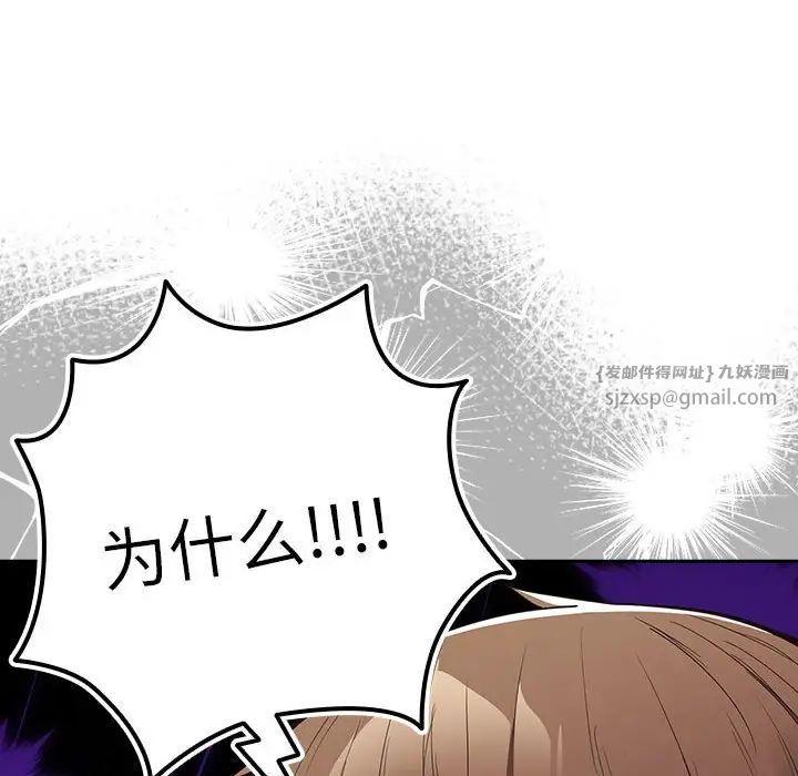 游戏规则我来定第56话