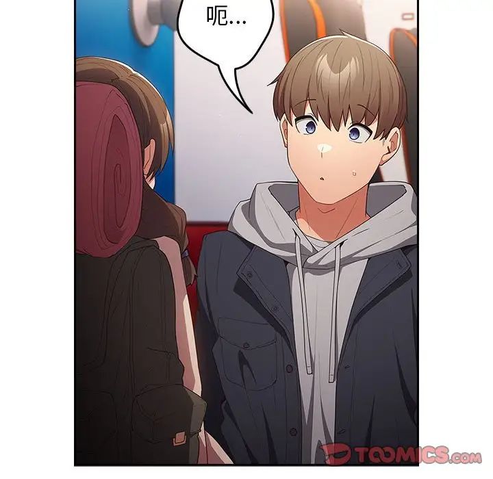 游戏规则我来定第56话