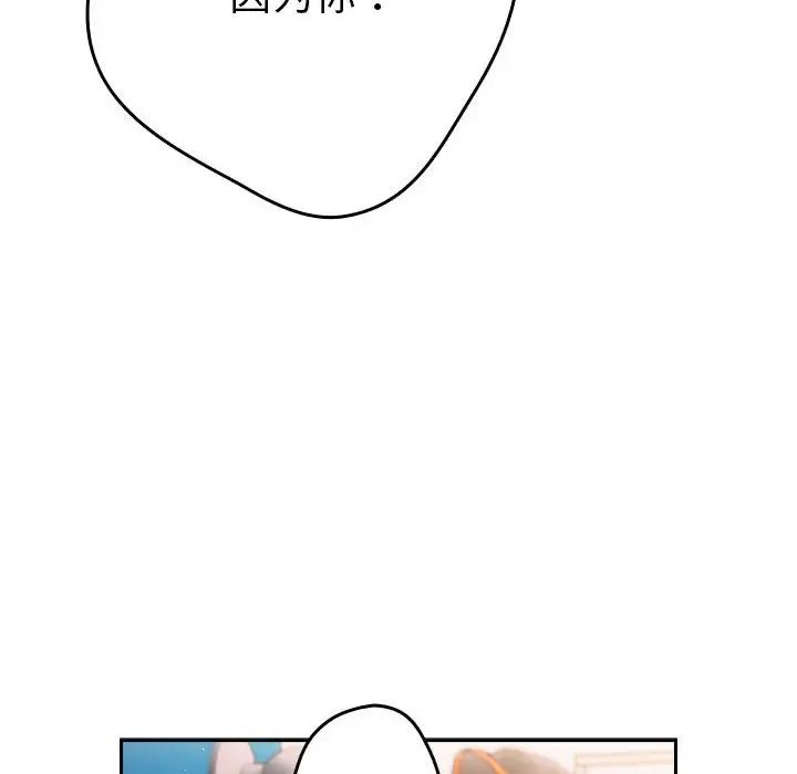 游戏规则我来定第56话