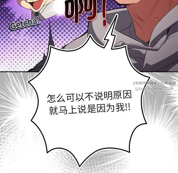 游戏规则我来定第56话