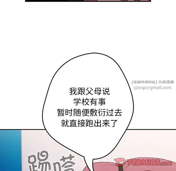 游戏规则我来定第56话