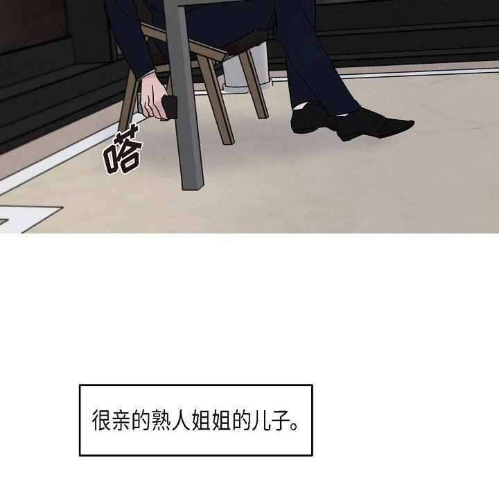 LoseYourTouch第23话