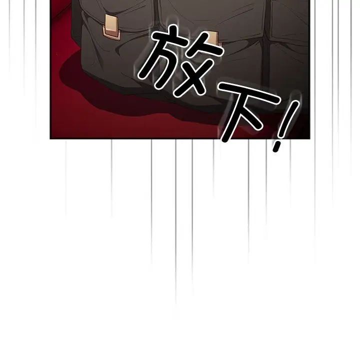 游戏规则我来定第56话