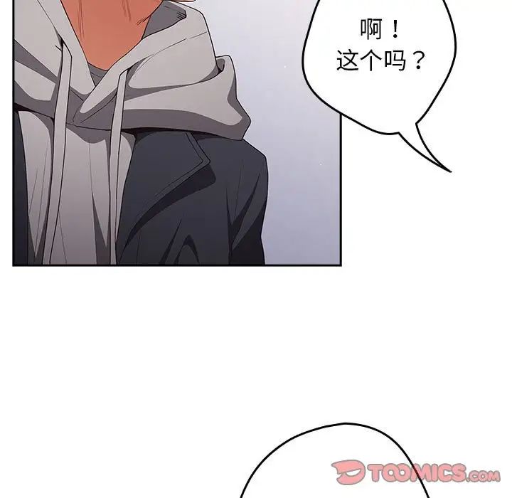 游戏规则我来定第56话