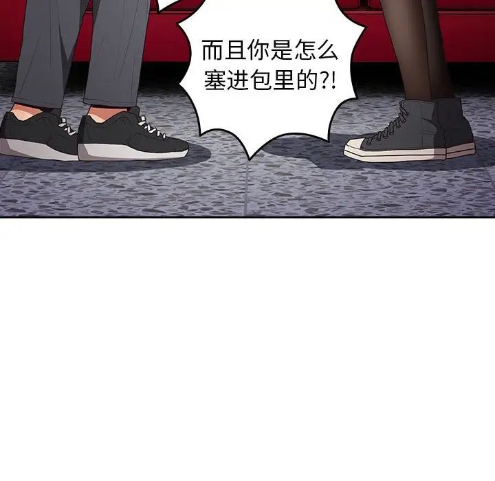 游戏规则我来定第56话