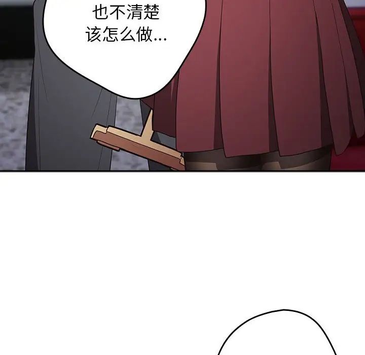 游戏规则我来定第56话