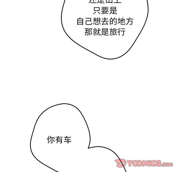 游戏规则我来定第56话