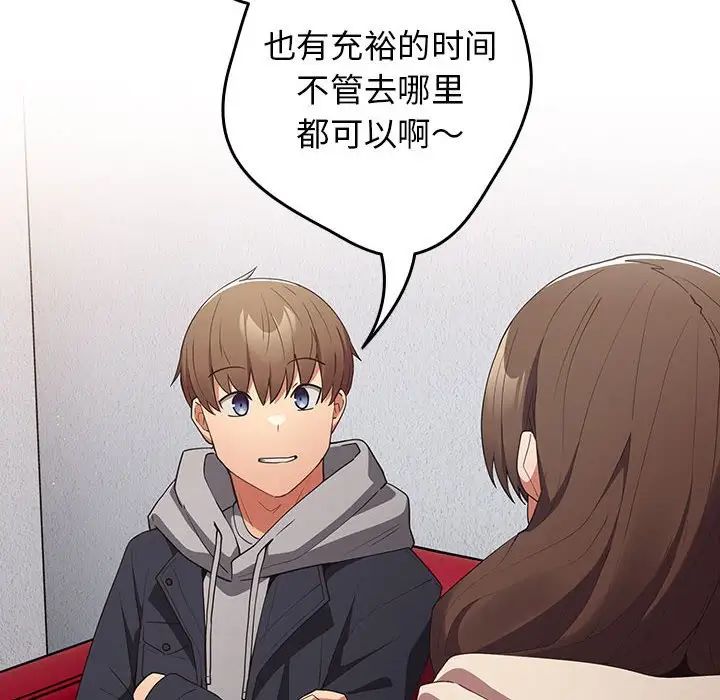 游戏规则我来定第56话