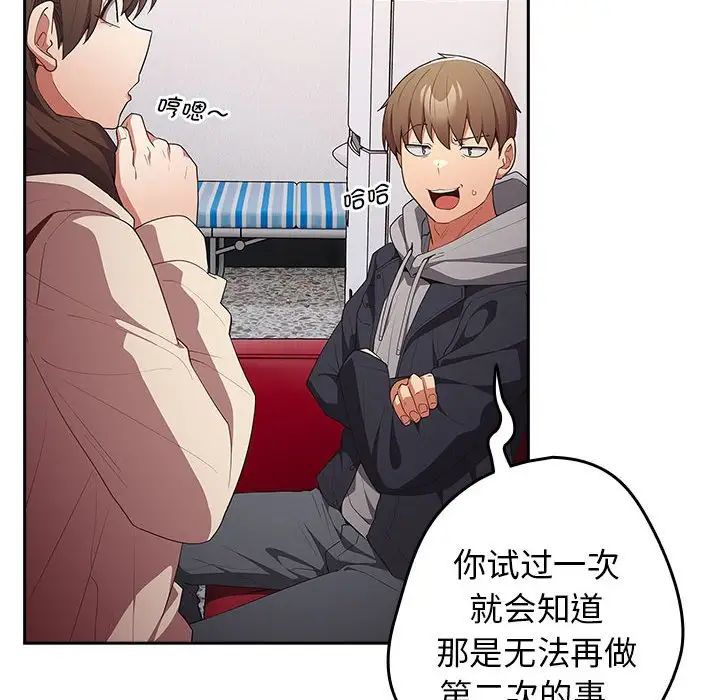 游戏规则我来定第56话