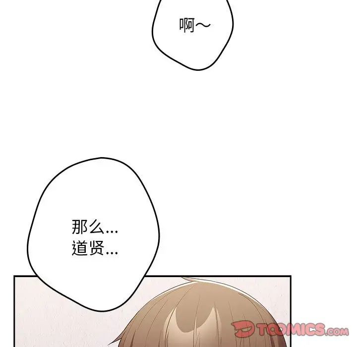 游戏规则我来定第56话