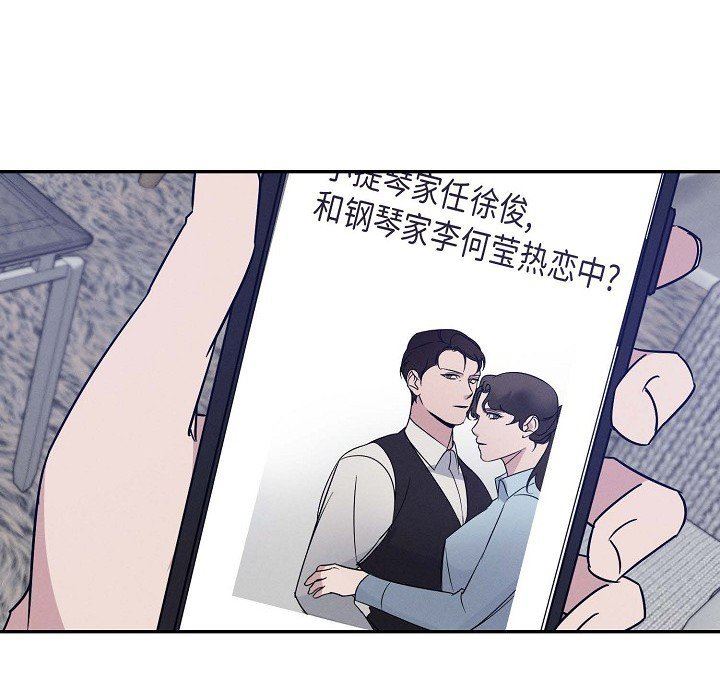 LoseYourTouch第23话