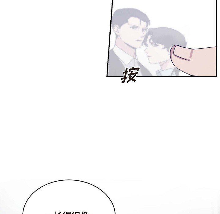 LoseYourTouch第23话