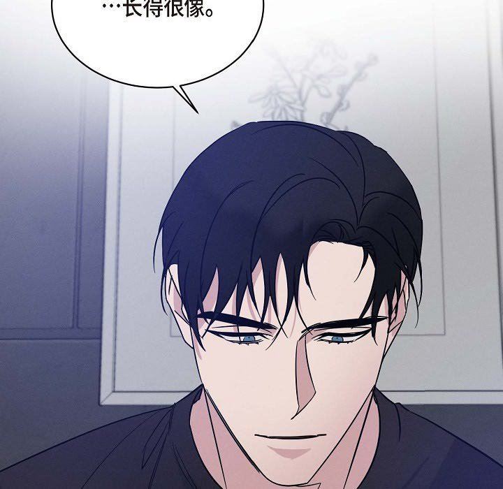 LoseYourTouch第23话