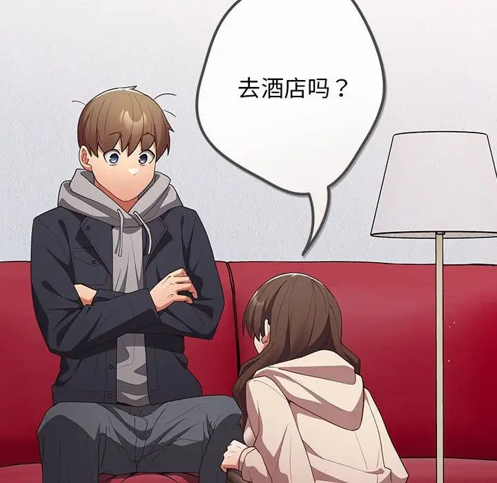 游戏规则我来定第56话