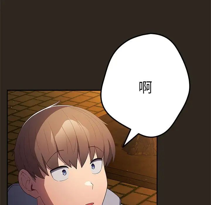 游戏规则我来定第56话