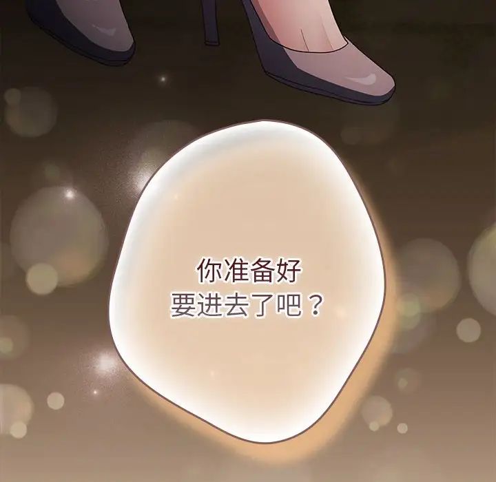 游戏规则我来定第56话