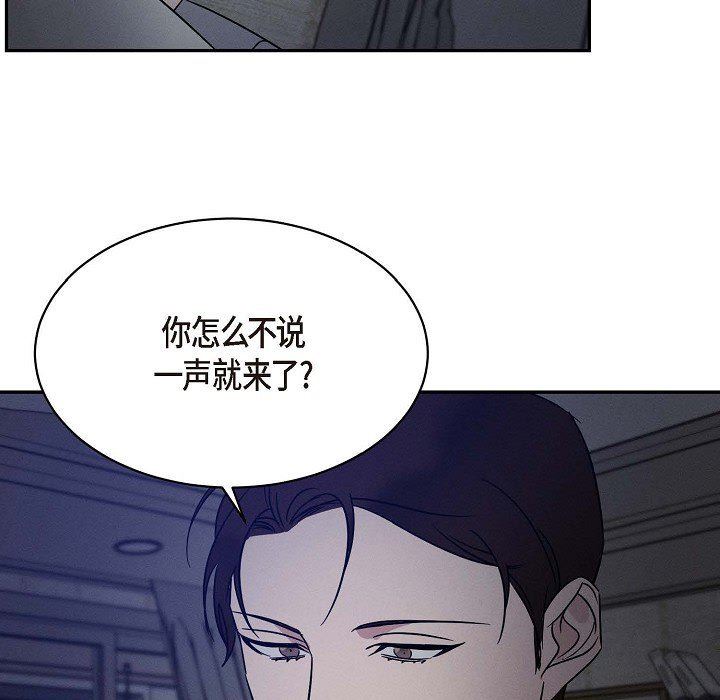 LoseYourTouch第23话