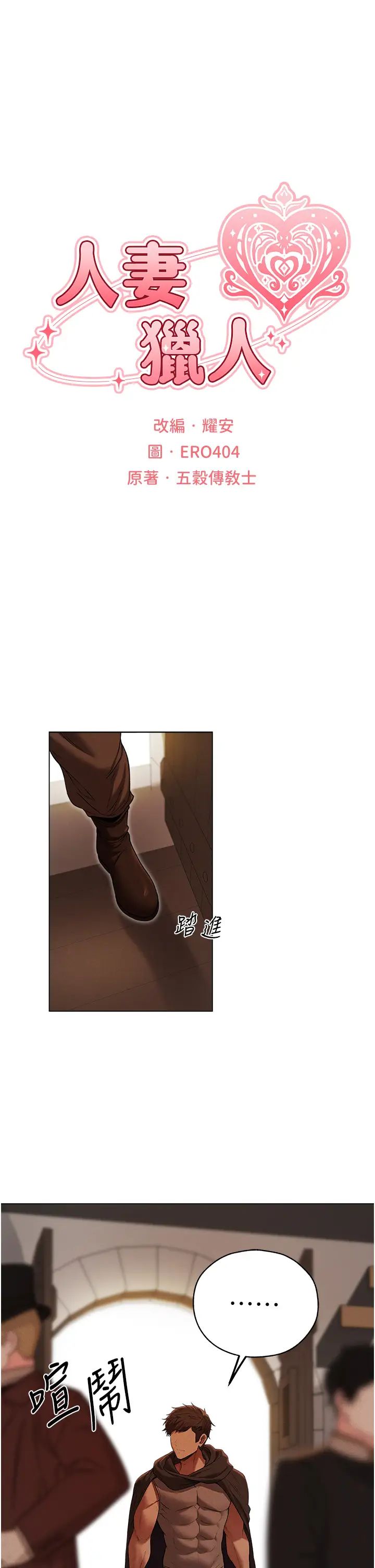 人妻猎人第57话-爱撒娇的性奴最「性」福