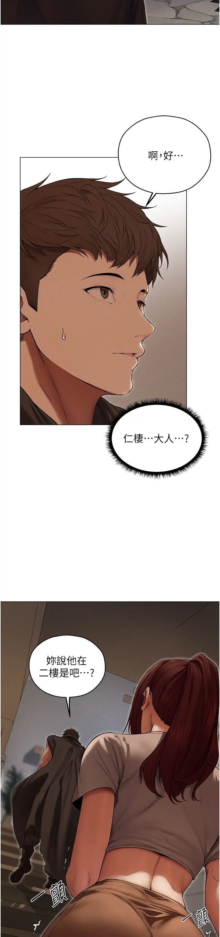 人妻猎人第57话-爱撒娇的性奴最「性」福