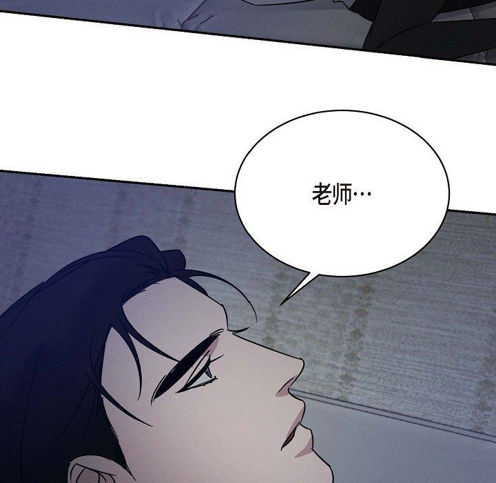 LoseYourTouch第23话