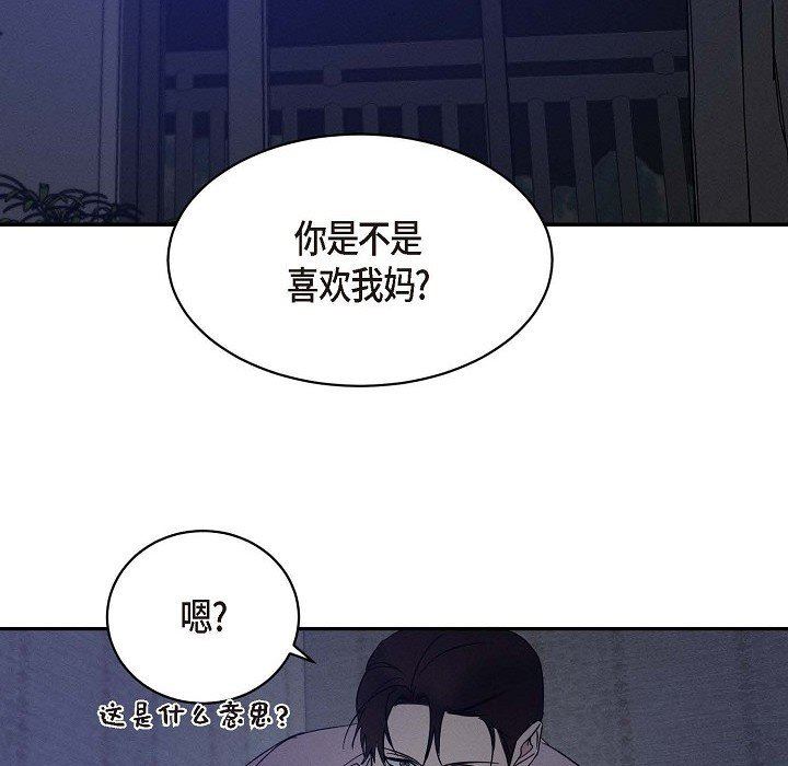 LoseYourTouch第23话