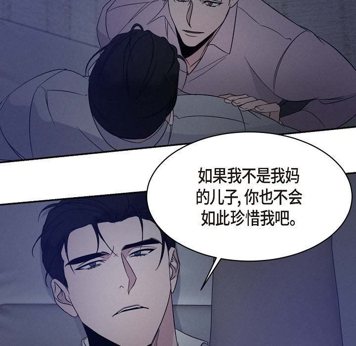 LoseYourTouch第23话