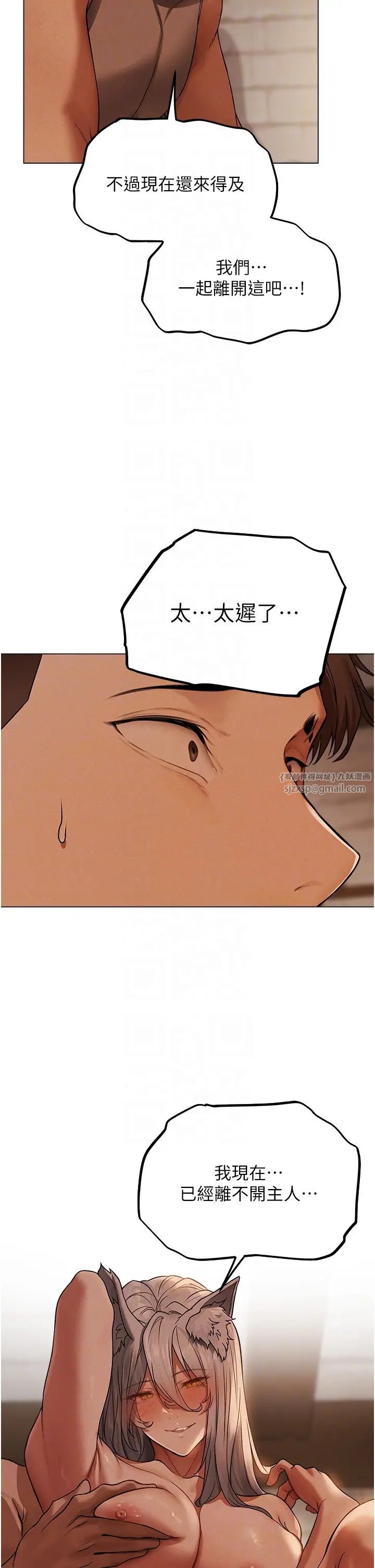 人妻猎人第57话-爱撒娇的性奴最「性」福