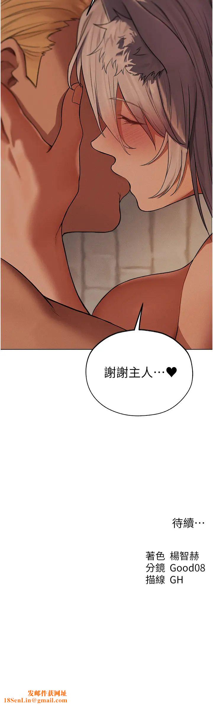 人妻猎人第57话-爱撒娇的性奴最「性」福