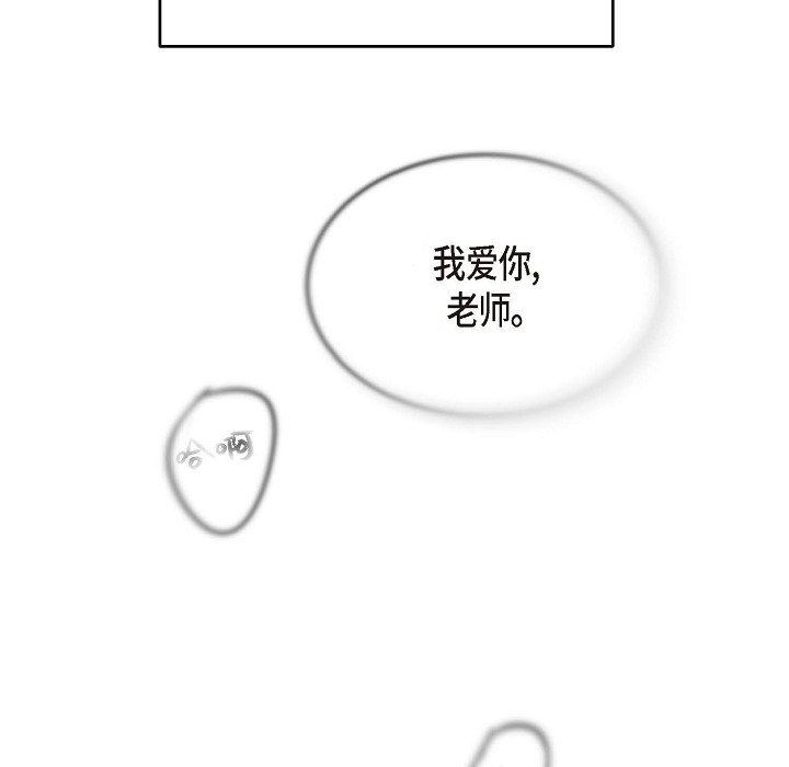 LoseYourTouch第23话