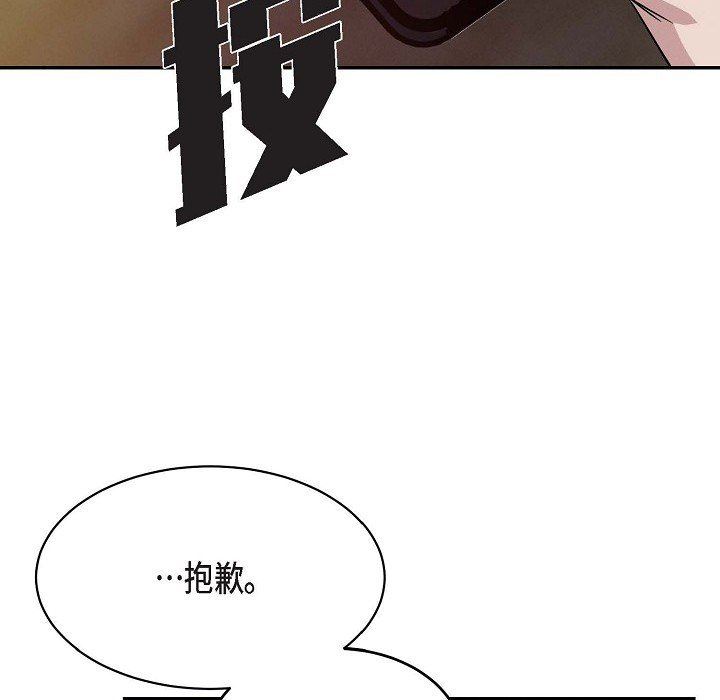 LoseYourTouch第24话