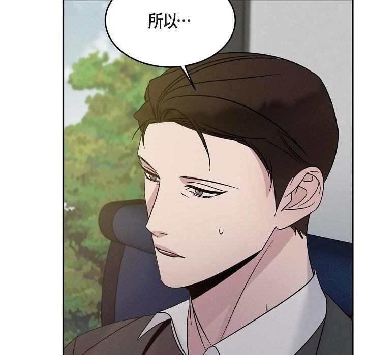 LoseYourTouch第24话