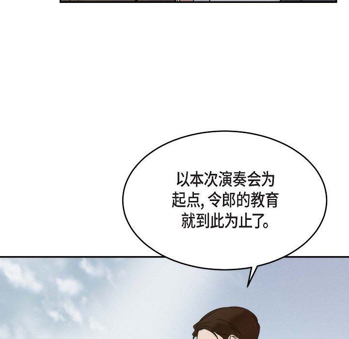 LoseYourTouch第24话