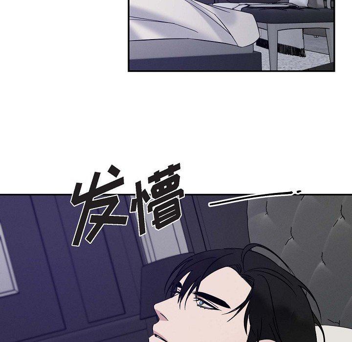 LoseYourTouch第24话